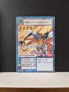 デジモンカード キメラモン St-21