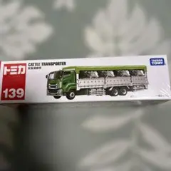 トミカ 139 家畜運搬車