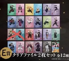 アニプレックスくじ　鬼滅の刃　E賞　セミコンプ