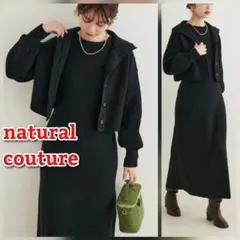 ナチュラルクチュール マルチWAYカーデセットニットワンピース 黒 M