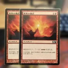 MTG 煮えたぎる歌(MRD) 日本語版4枚セットB - メルカリ
