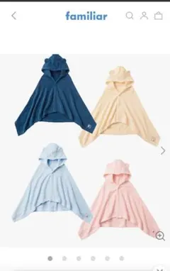 ファミリア ポンチョ型バスタオル