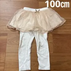 プティマイン　チュールスカッツ100㎝