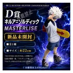 2026年最新】Hunter×Hunter 一番くじ フィギュア d賞の人気アイテム
