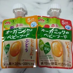 オーガニックのベビーフード　森永　りんご　にんじん　赤ちゃんのサムネイル