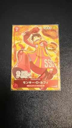 【ワンピースカードゲーム】モンキー・D・ルフィ【P-080】【P】