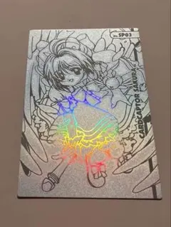 ② CLAMP 描きおろし カードキャプターさくら sp-1 トレカ - メルカリ