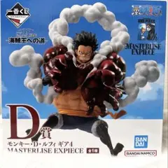 2026年最新】一番くじ ワンピース b賞 ギア2の人気アイテム - メルカリ