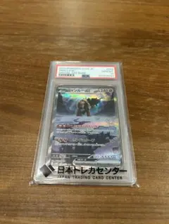 ディンルーex SAR SV2D クレイバースト 094/071のサムネイル
