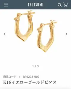TSUTSUMI K18イエローゴールドピアス フープピアス 両耳用 - メルカリ