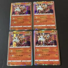 エンテイ R S6a イーブイヒーローズ 014/069のサムネイル