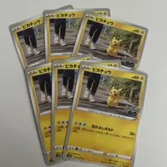 ピカチュウ ポケモンgo ポケモンカード