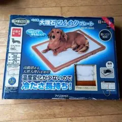ペット用 大理石　ひんやりプレート　アイリスオーヤマのサムネイル