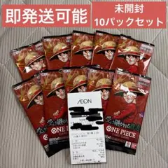 即発送可能 ワンピースカードゲーム 受け継がれる意志 バラ 10パック
