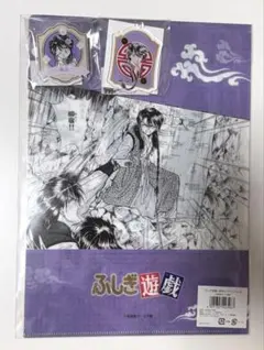 ふしぎ遊戯 渡瀬悠宇原画展 井宿ネックレス アクリルキーホルダー