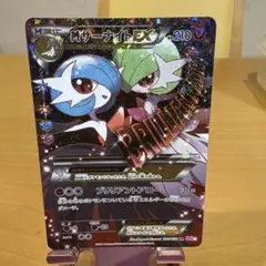 MサーナイトEX RR CP3 ポケキュンコレクション 020/032