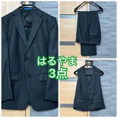 はるやま　メンズ　スーツ　黒3点セット（オールシーズン用）