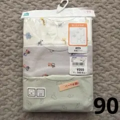 【90cm】新品　西松屋　長袖　肌着3枚組　シャツ　ベビー　キッズ　下着