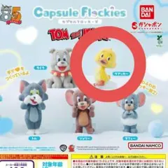 トムとジェリー カプセルフロッキーズ フィギュア【クアッカー】
