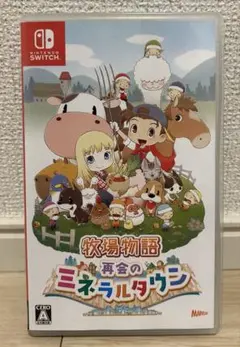 【Nintendo Switch用ソフト】 牧場物語 再会のミネラルタウン