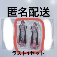 月足天音 アクリルスタンド 2個セット