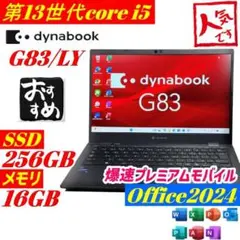 使用時間少 dynabook GA83/XY Ryzen5 16GB 512GB - メルカリ