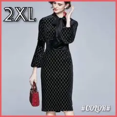 【高級感】ベロアワンピース 膝丈ワンピ 伸縮性あり 透けない！ レトロ感 ドレス