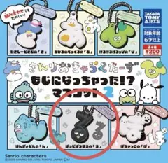 サンリオキャラクターズ もじになっちゃった！？マスコット2 バッドばつ丸