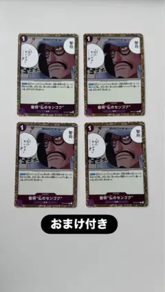 ワンピースカードゲーム 智将“仏のセンゴク” 9枚セット - メルカリ