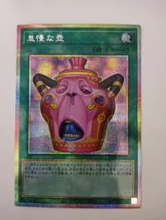 2026年最新】怠慢な壺 プリシクの人気アイテム - メルカリ