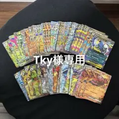 Tky様専用 ポケカHレギュ以降 RR 125枚 まとめ売り
