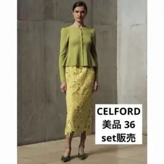 CELFORD スズランレーススカート+ペプラムカーディガンset36