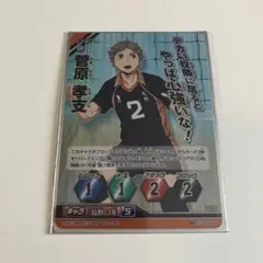 ハイキュー!! バボカ　菅原孝支