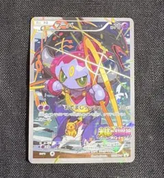 フーパ：光輪の超魔神 フーパ 入場者プレゼント PROMO XY