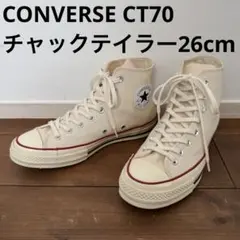 CONVERSE CT70 チャックテイラー26cm 生成り ハイカット