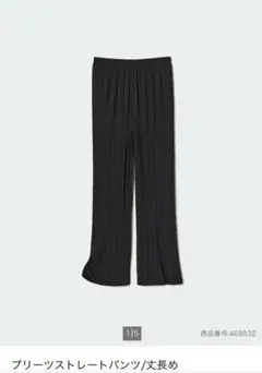 タグ付き新品　UNIQLO プリーツストレートパンツ+ XL