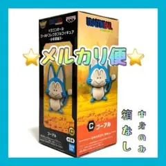 ドラゴンボール ワールドコレクタブルフィギュア 少年期編3 プーアル 箱なしのサムネイル
