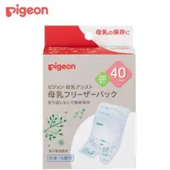 母乳フリーザーパック 40