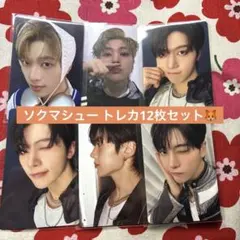 ※2枚目あります メテュ ソクマシュートレカセット ゼベワン zb1