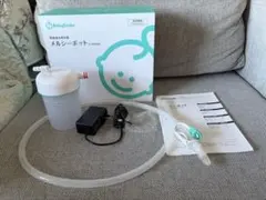 ベビースマイル メルシーポット電動鼻水吸引器 鼻吸い器S-504GR付属品のみ