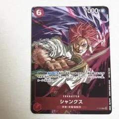10⭐️未開封品【シャンクス 20枚セット 】 ジャンプ ワンピースカードゲーム Amazon.co.jp: ONE PIECEカードゲーム OP01-120 シャンクス SEC