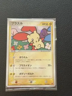 2026年最新】ポケモンカード プラスル 004/PLAY プレイヤーズの人気