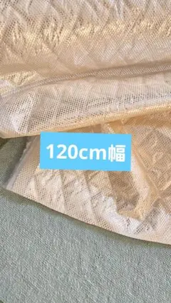 サイズ変更可能！メッシュタイプ手芸用アルミ保冷シートハンドメイド 素材 ベージュ