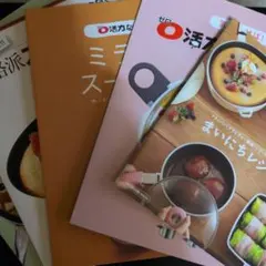 活力なべ　オールパン　レシピ本