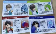 ツキプロ ツキショ COT部 特典 カード 柊羽 英知 壱流 壱星 - メルカリ