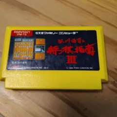 2025年最新】谷川浩司の将棋指南IIの人気アイテム - メルカリ