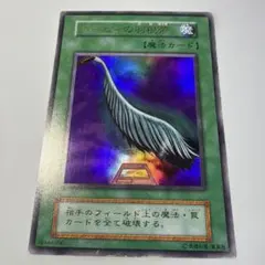遊戯王 ハーピィの羽根帚 アジア 25th 亜シク クオシク - メルカリ