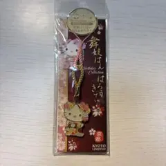 京都限定 はろうきてぃ ハローキティ ご当地ストラップ Kitty - メルカリ