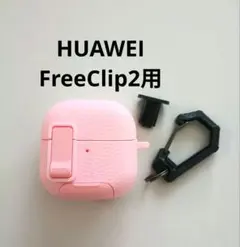 2026年最新】HuaWei freeclip ケースの人気アイテム - メルカリ