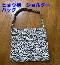 ヒョウ柄 ショルダーバッグ　美品